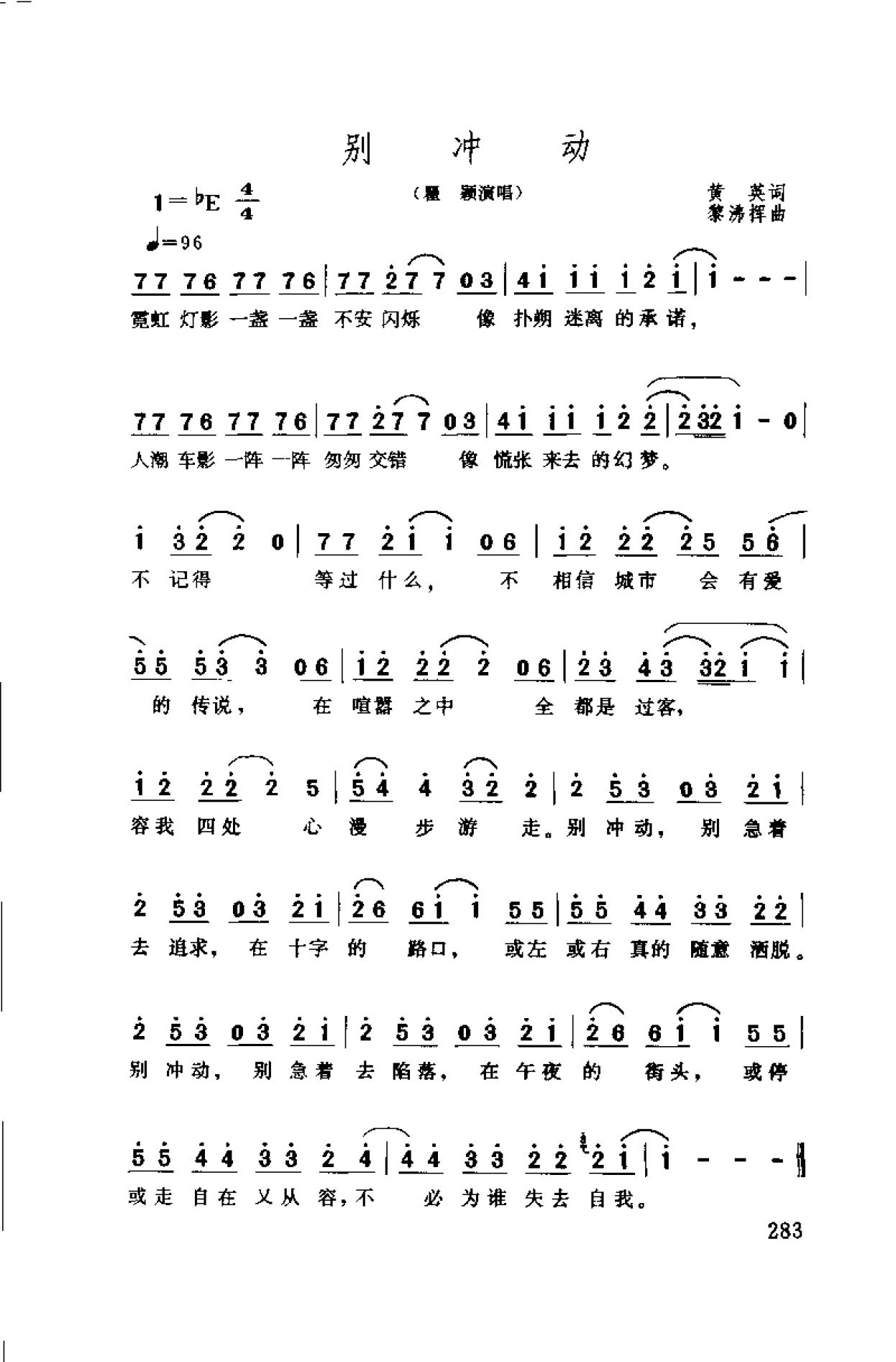 1739629766413849.png 中国通俗歌曲博览 续集 上 大陆作品_页面_313.png