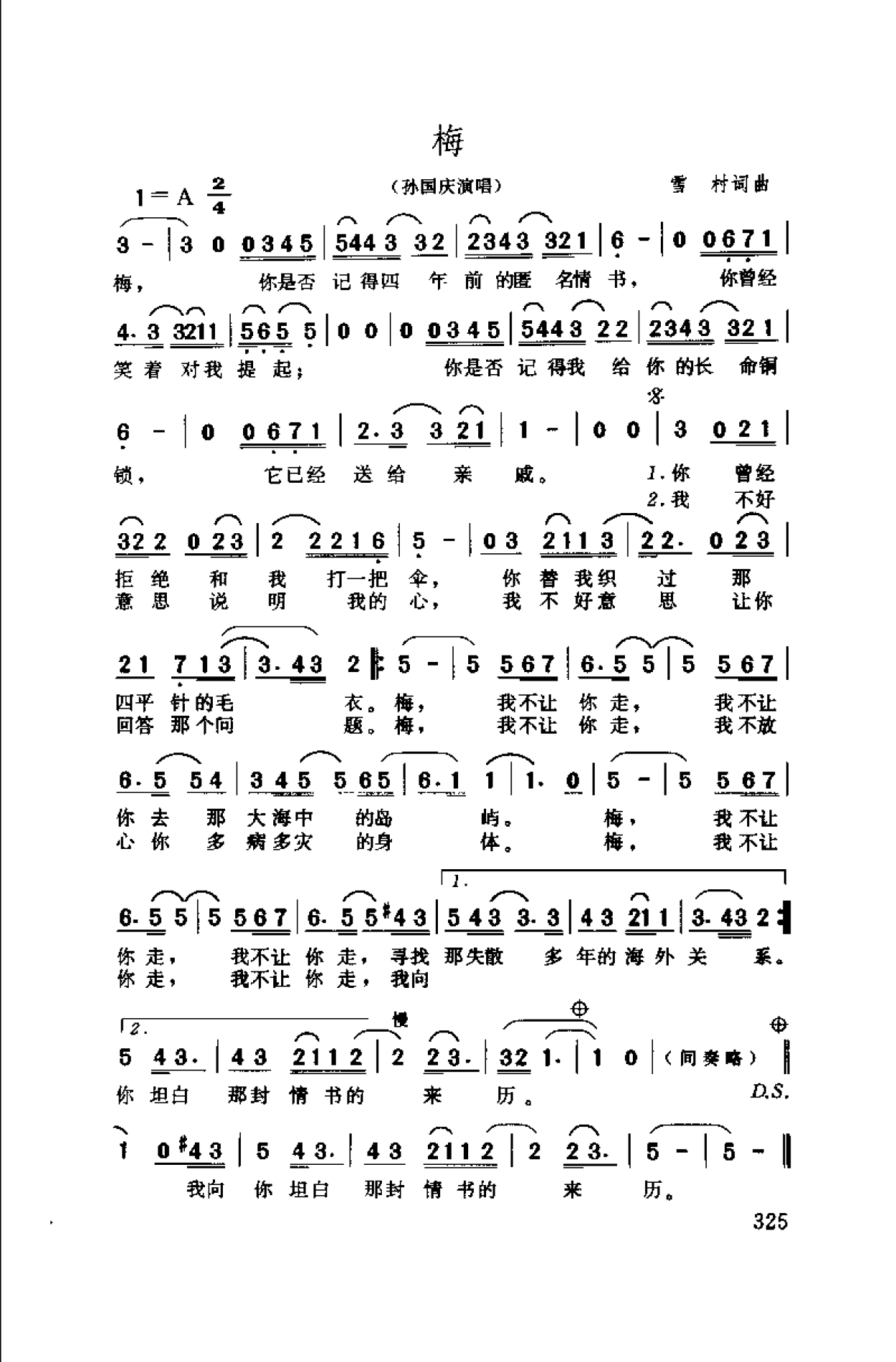 1739669487250263.png 中国通俗歌曲博览 续集 上 大陆作品_页面_355.png