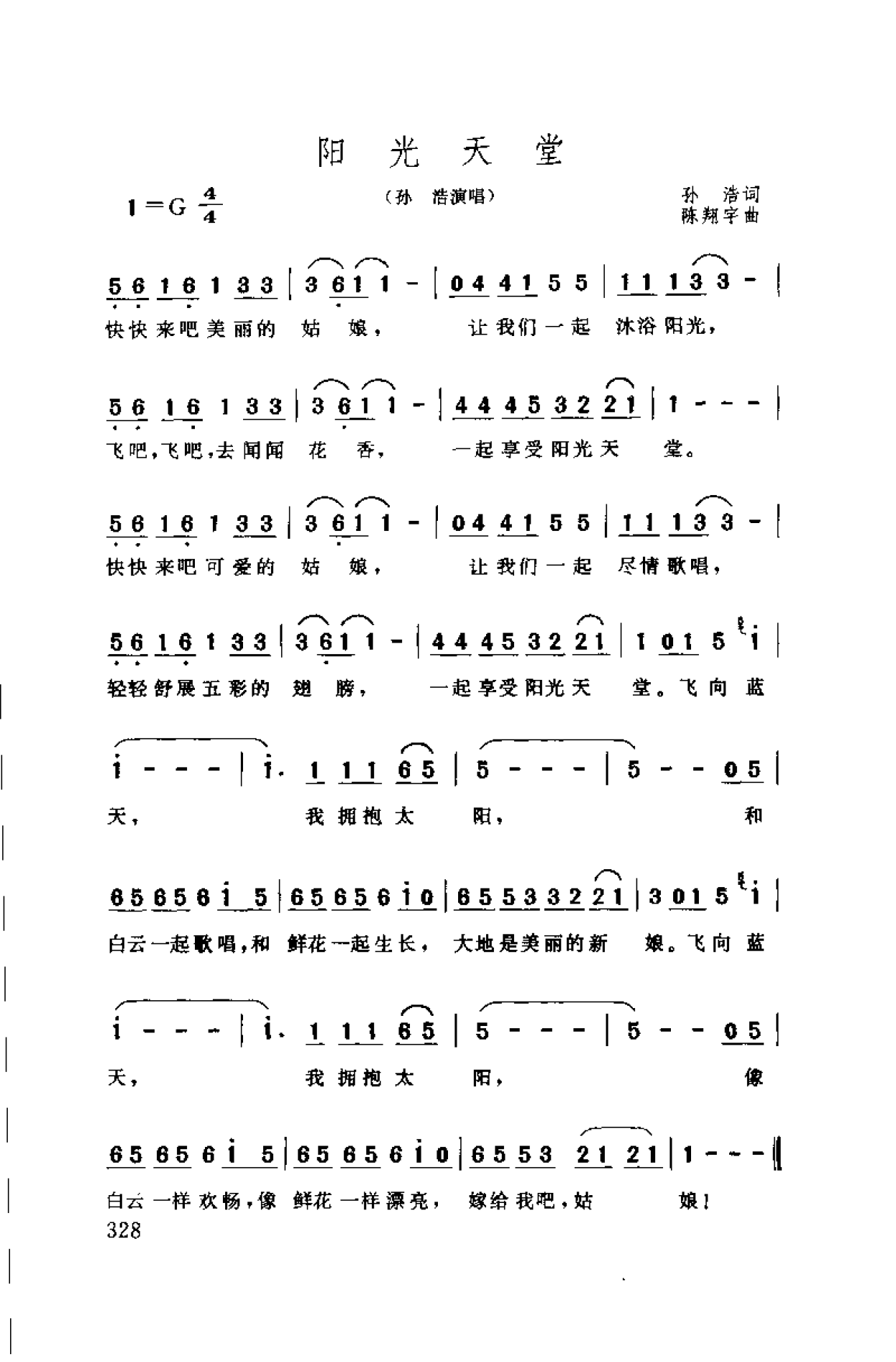 1739669544682981.png 中国通俗歌曲博览 续集 上 大陆作品_页面_358.png