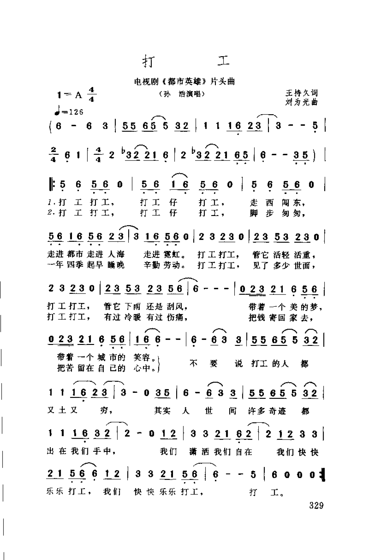 1739669581817521.png 中国通俗歌曲博览 续集 上 大陆作品_页面_359.png