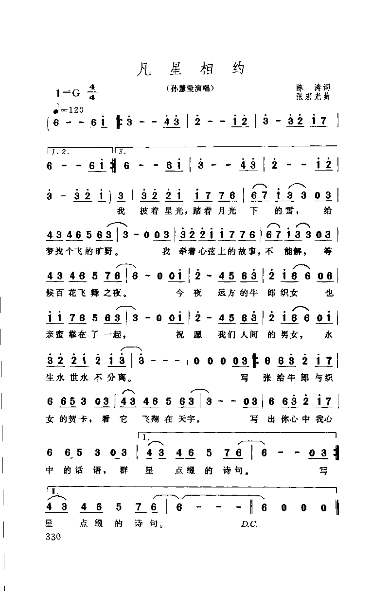 1739669604849922.png 中国通俗歌曲博览 续集 上 大陆作品_页面_360.png