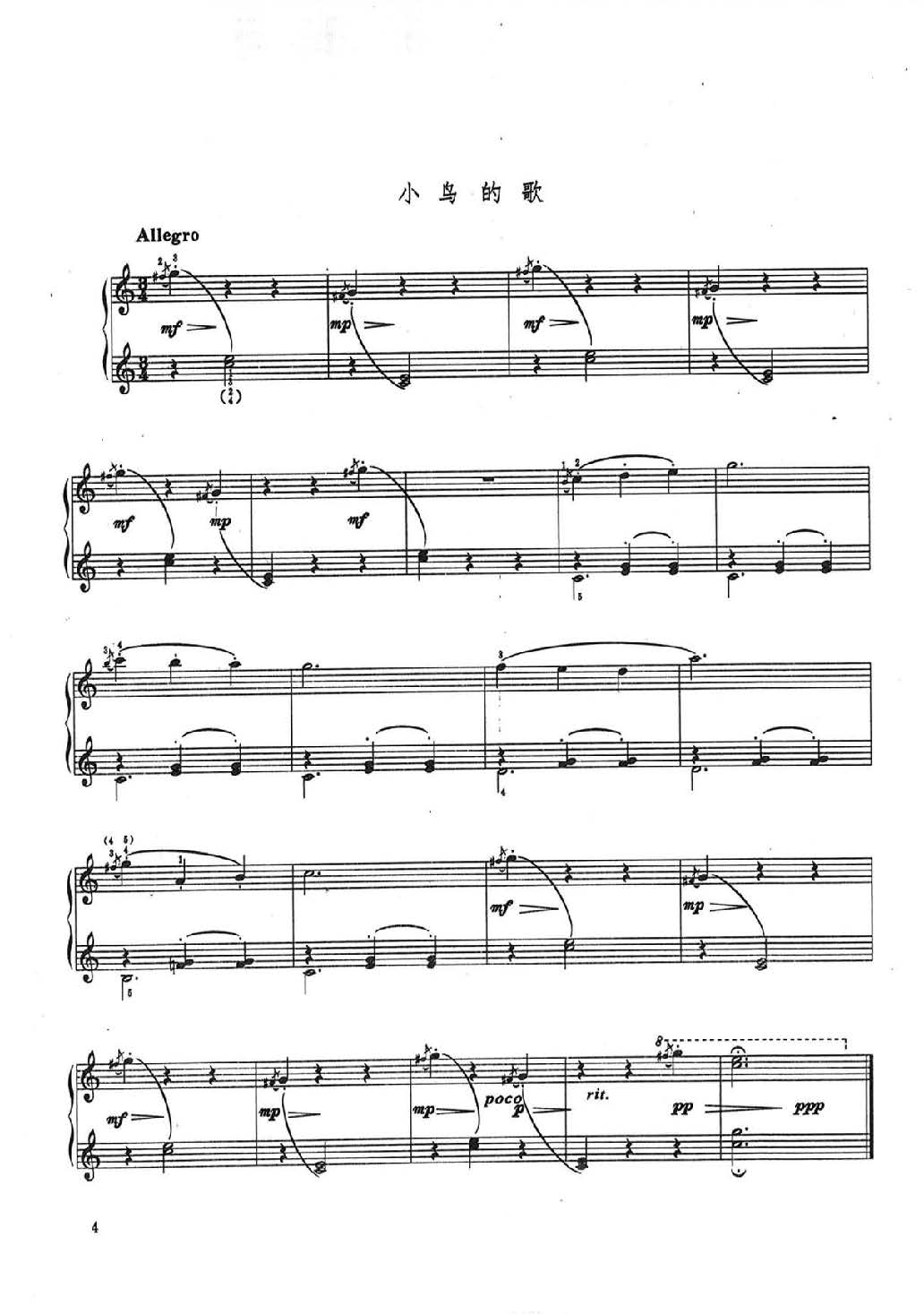 1739675551794572.jpg 中国钢琴名曲曲库_3_页面_008.jpg