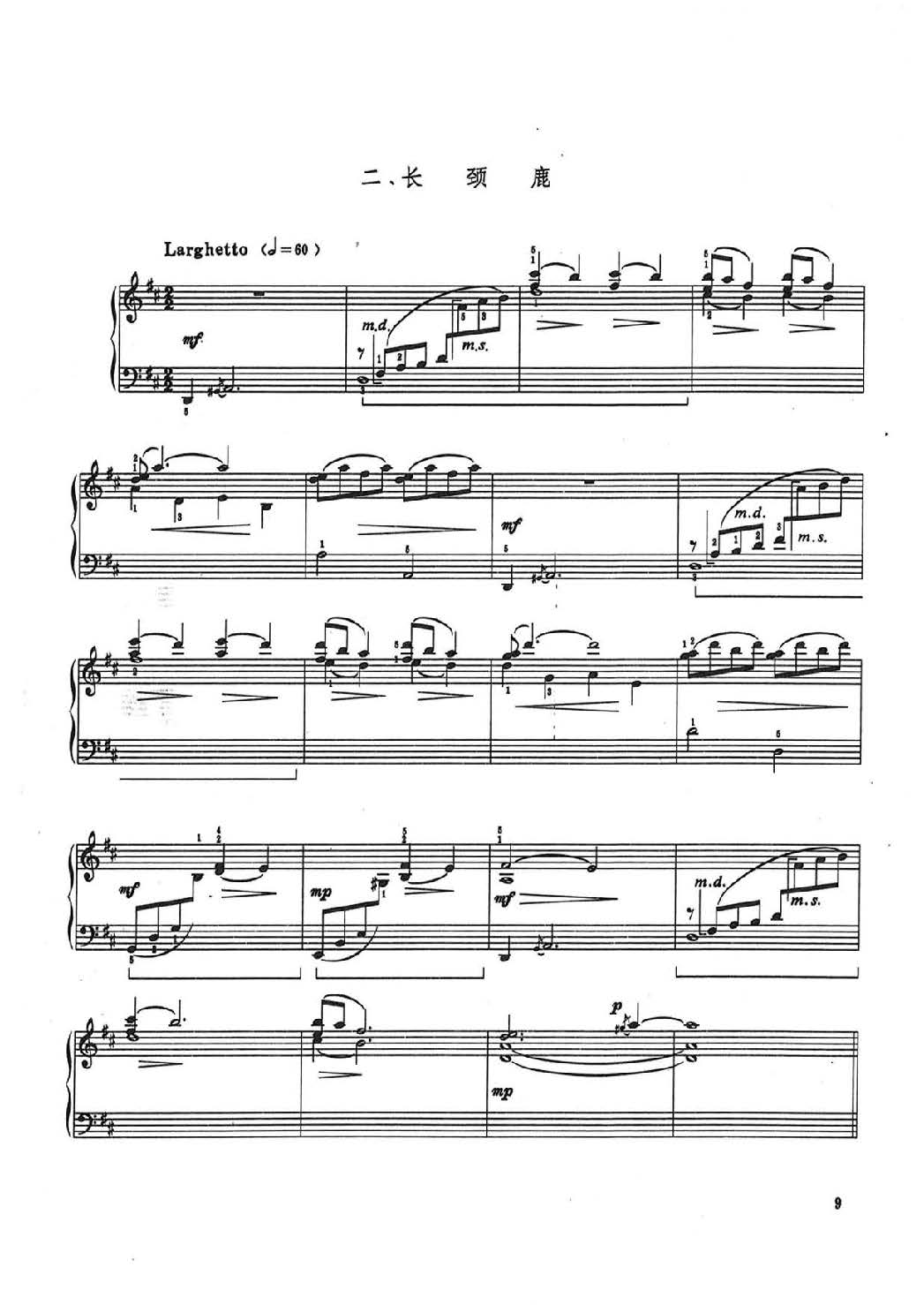 1739675675408297.jpg 中国钢琴名曲曲库_3_页面_013.jpg