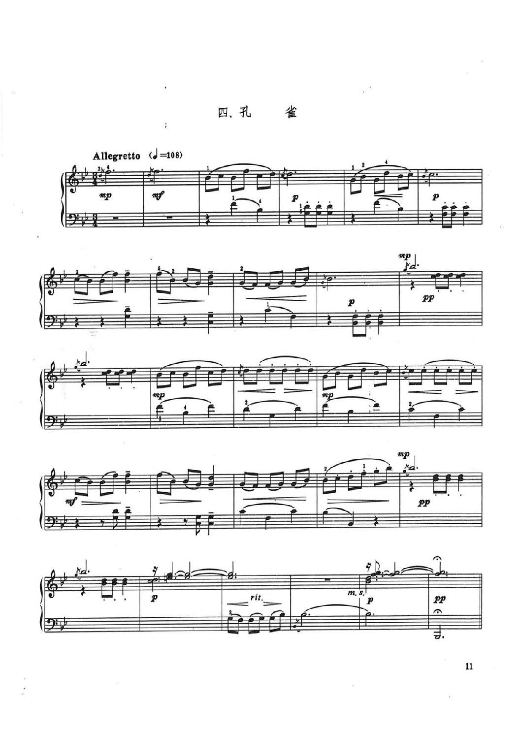 1739675727440309.jpg 中国钢琴名曲曲库_3_页面_015.jpg