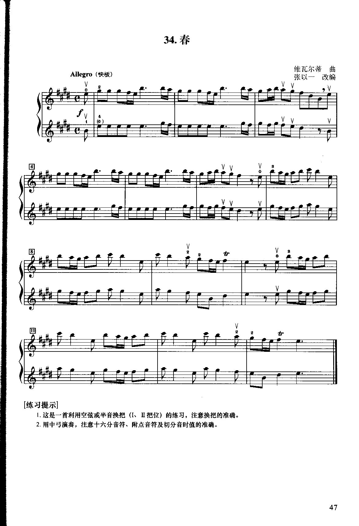 1739806329163739.png 小提琴初级二重奏曲集_页面_51.png
