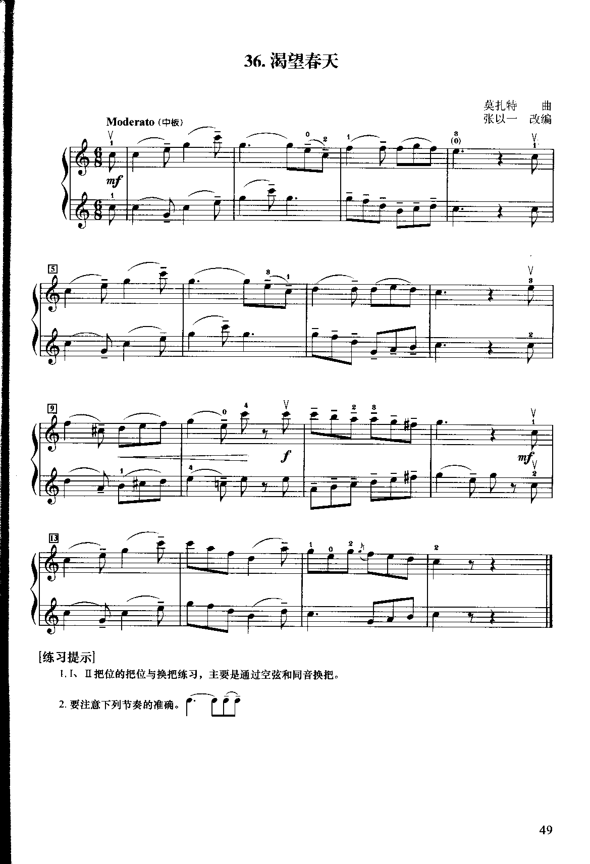 1739806380659612.png 小提琴初级二重奏曲集_页面_53.png