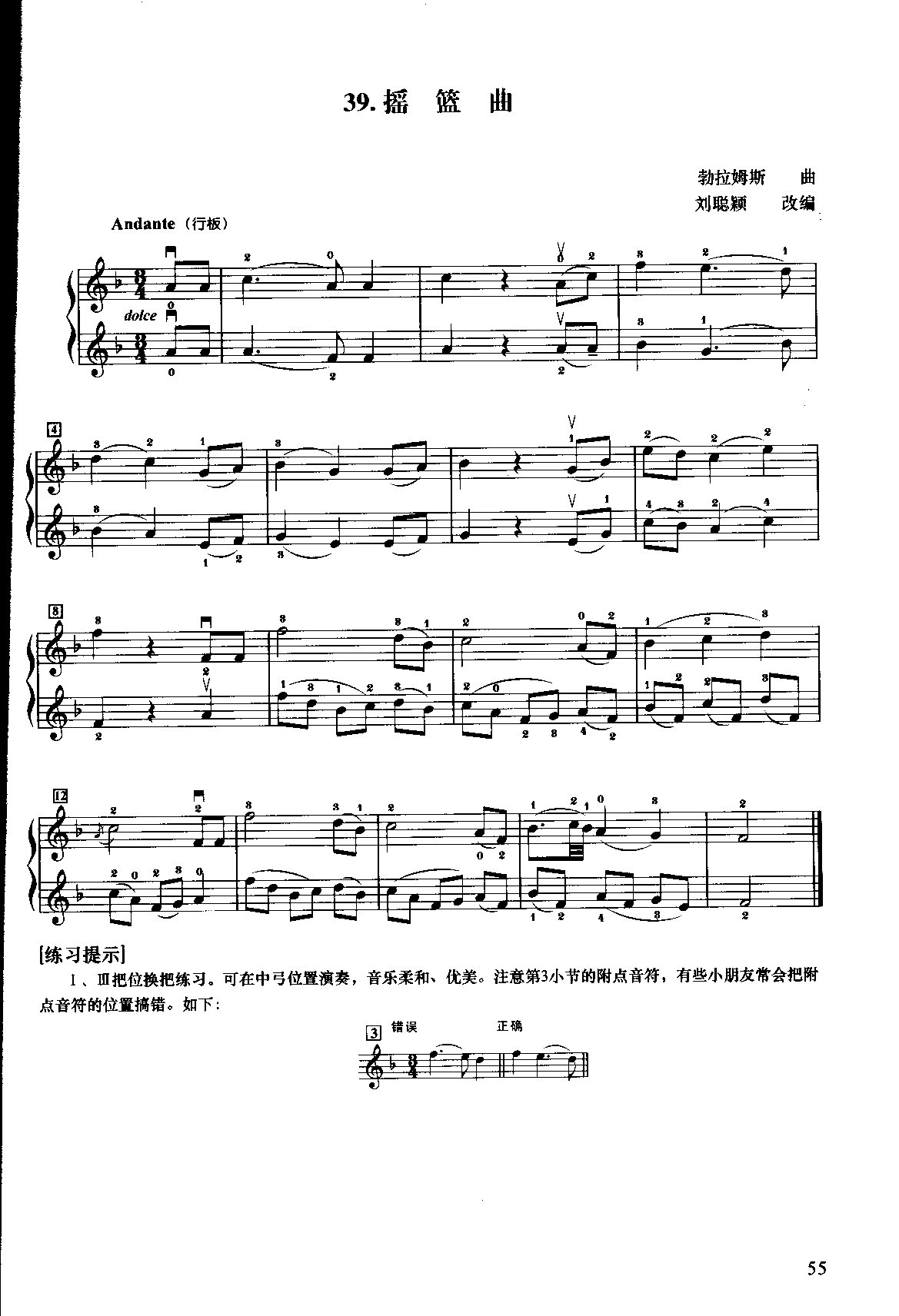 1739806470490547.png 小提琴初级二重奏曲集_页面_59.png