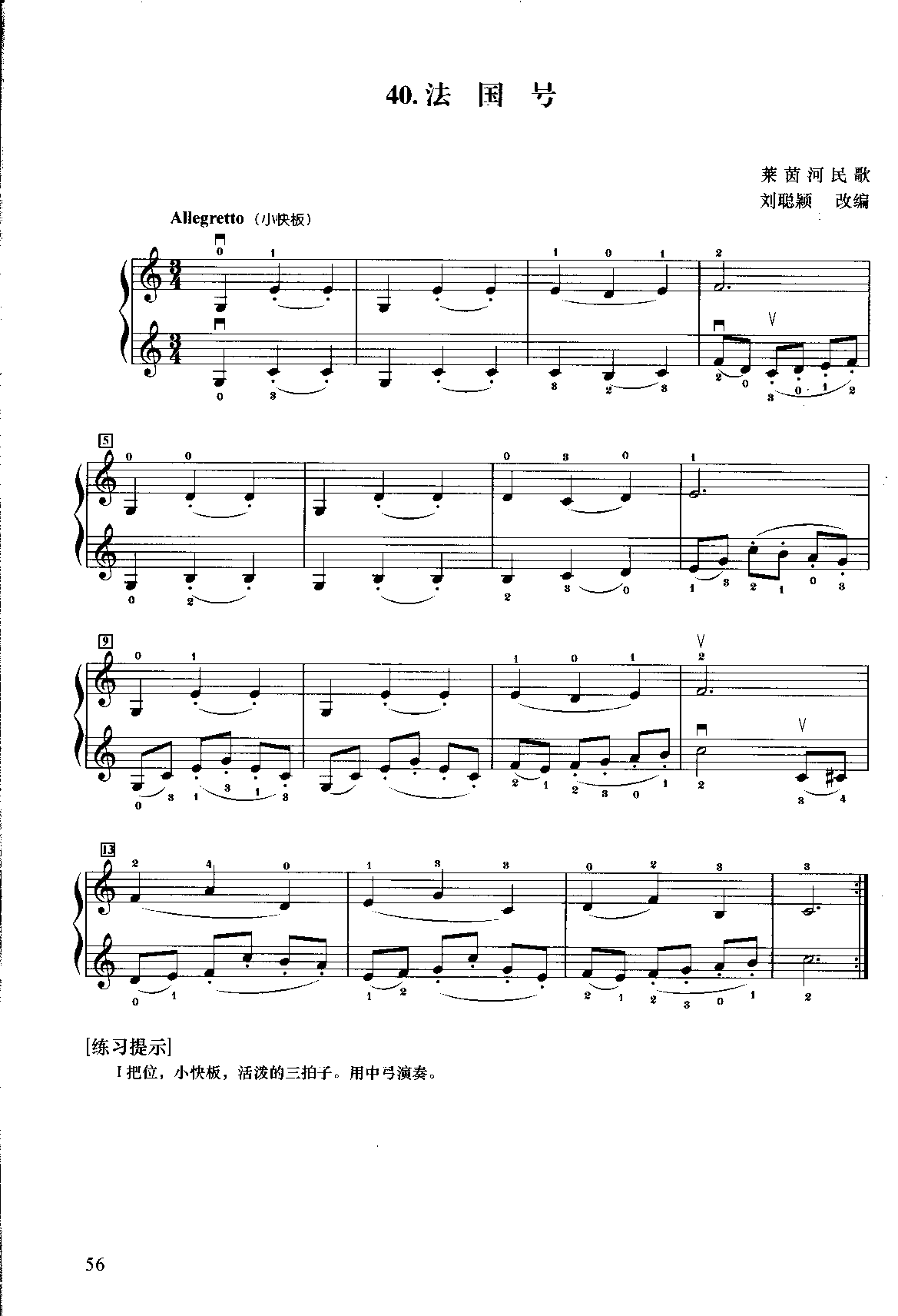1739806627840689.png 小提琴初级二重奏曲集_页面_60.png