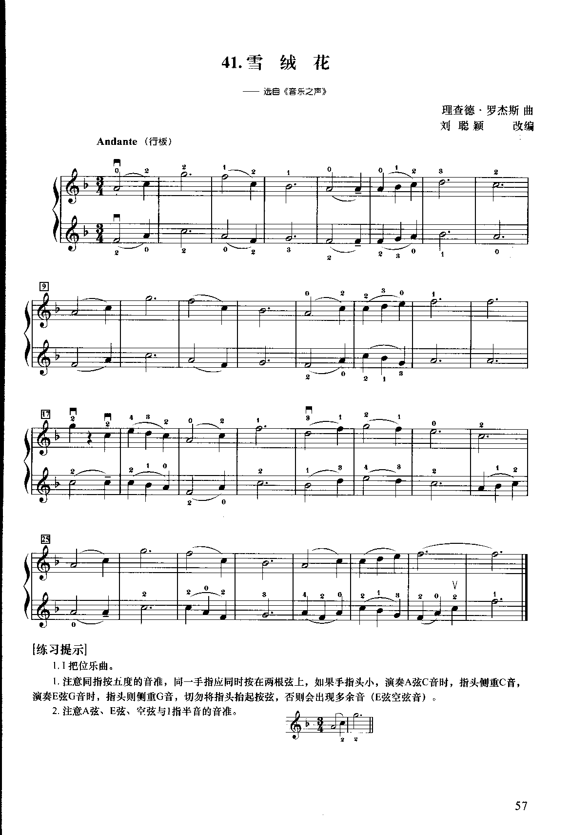 1739806653126922.png 小提琴初级二重奏曲集_页面_61.png