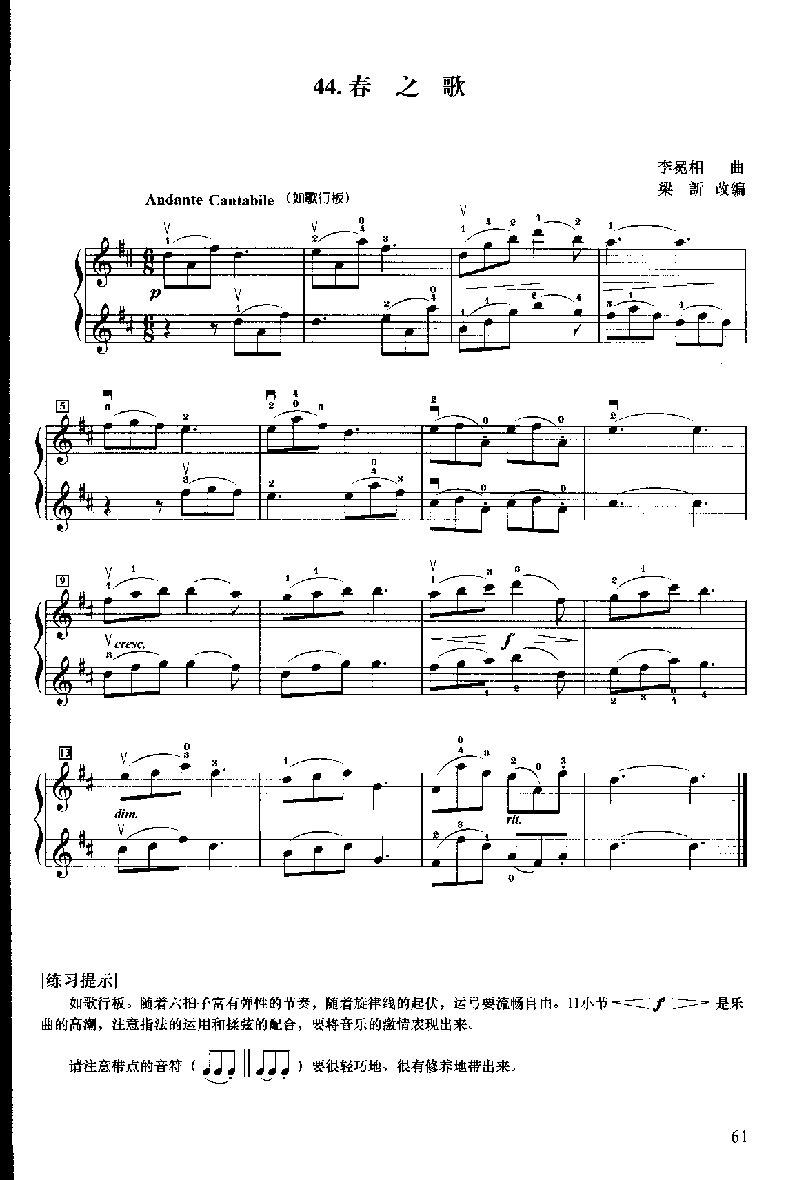 1739806748763123.png 小提琴初级二重奏曲集_页面_65.png