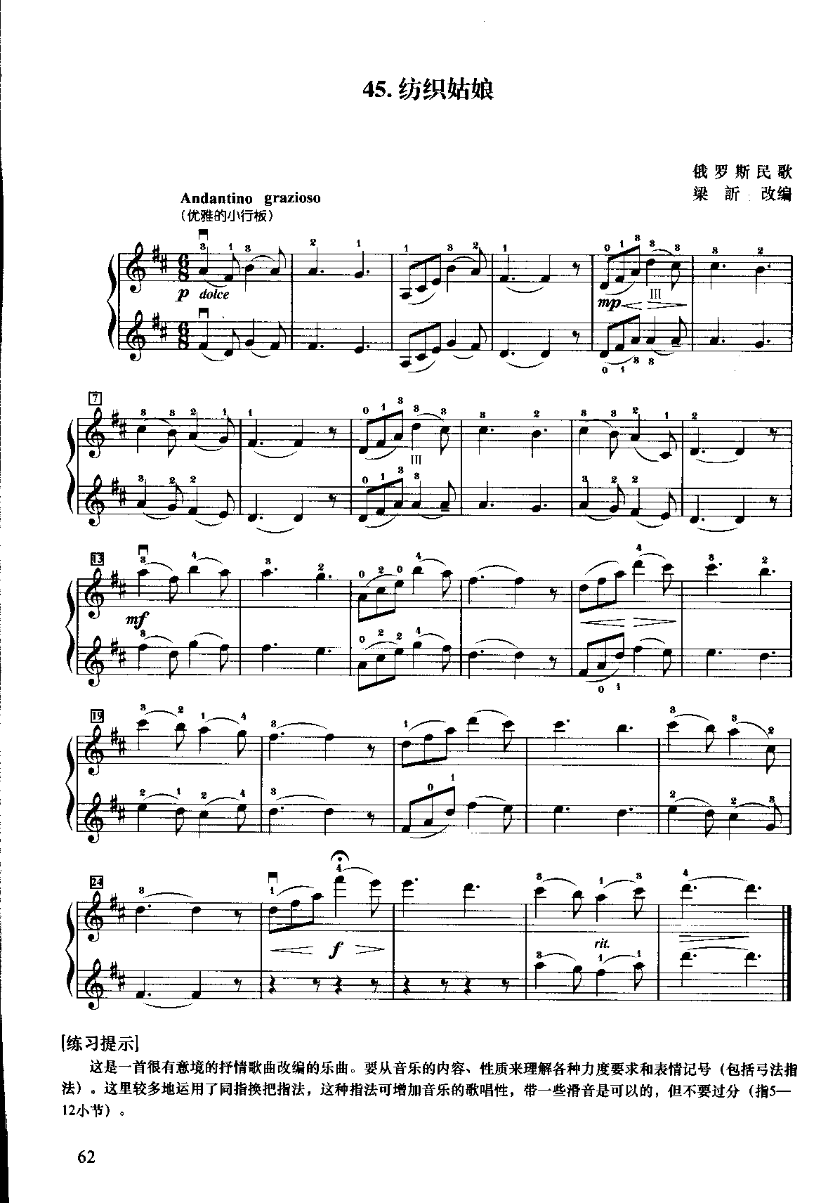 1739806771792422.png 小提琴初级二重奏曲集_页面_66.png