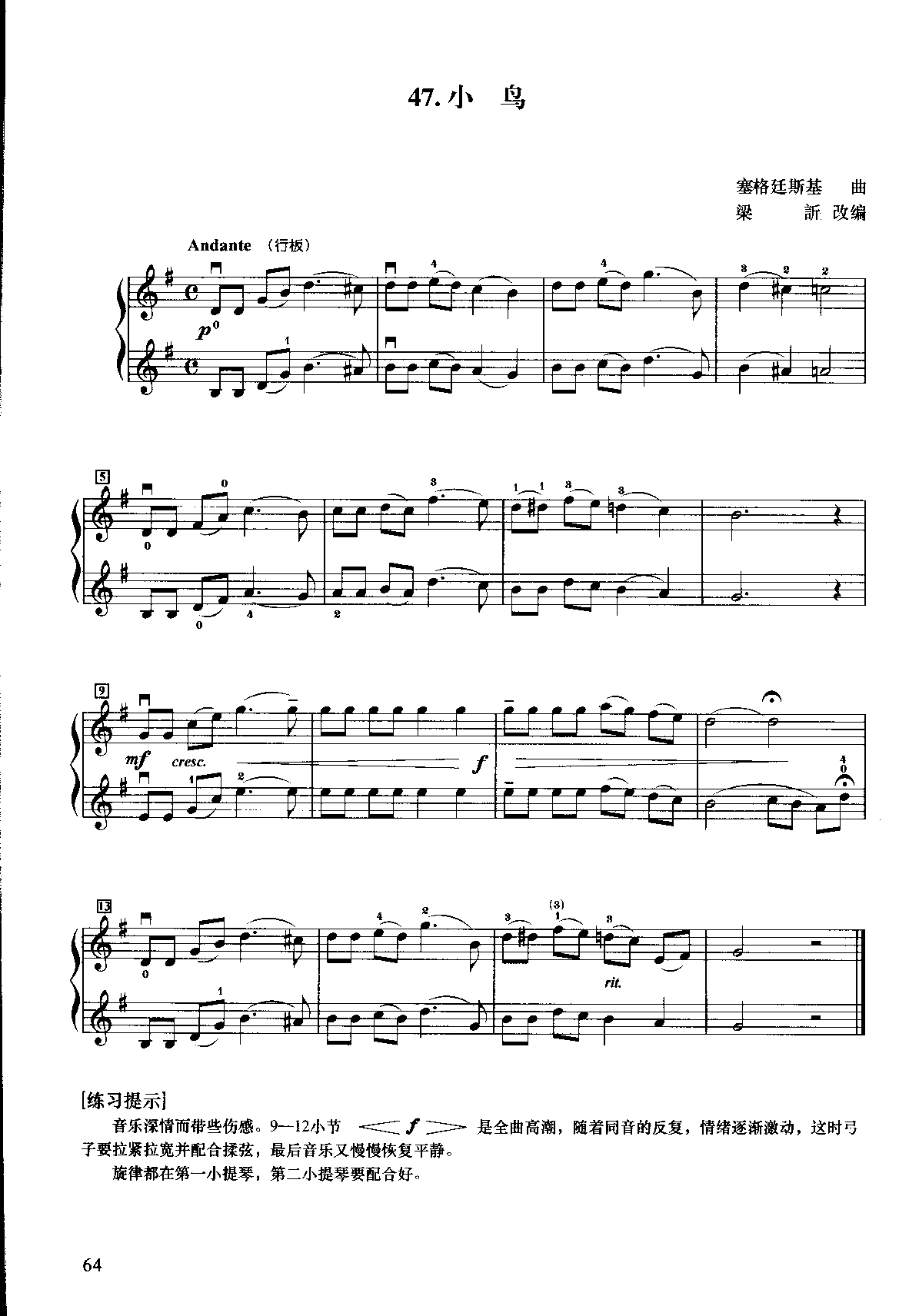 1739806824575324.png 小提琴初级二重奏曲集_页面_68.png