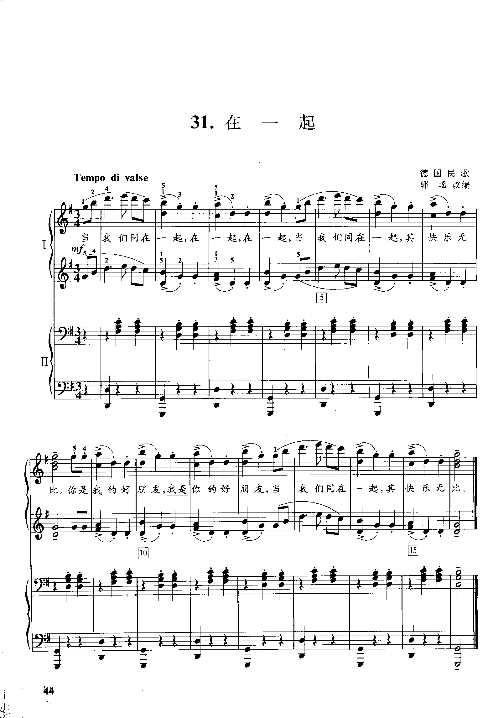 1740051597594078.png 儿童钢琴四手联弹曲集_12596000_页面_048.png