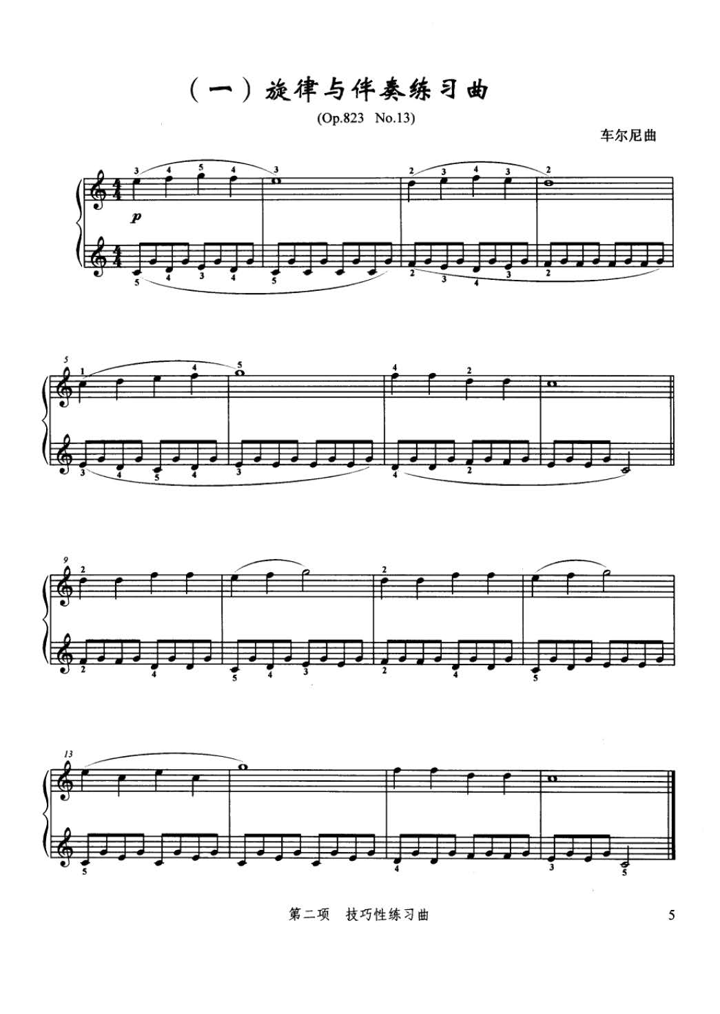 1740280206130162.jpg 全国钢琴演奏考级作品集1-5级_页面_019.jpg