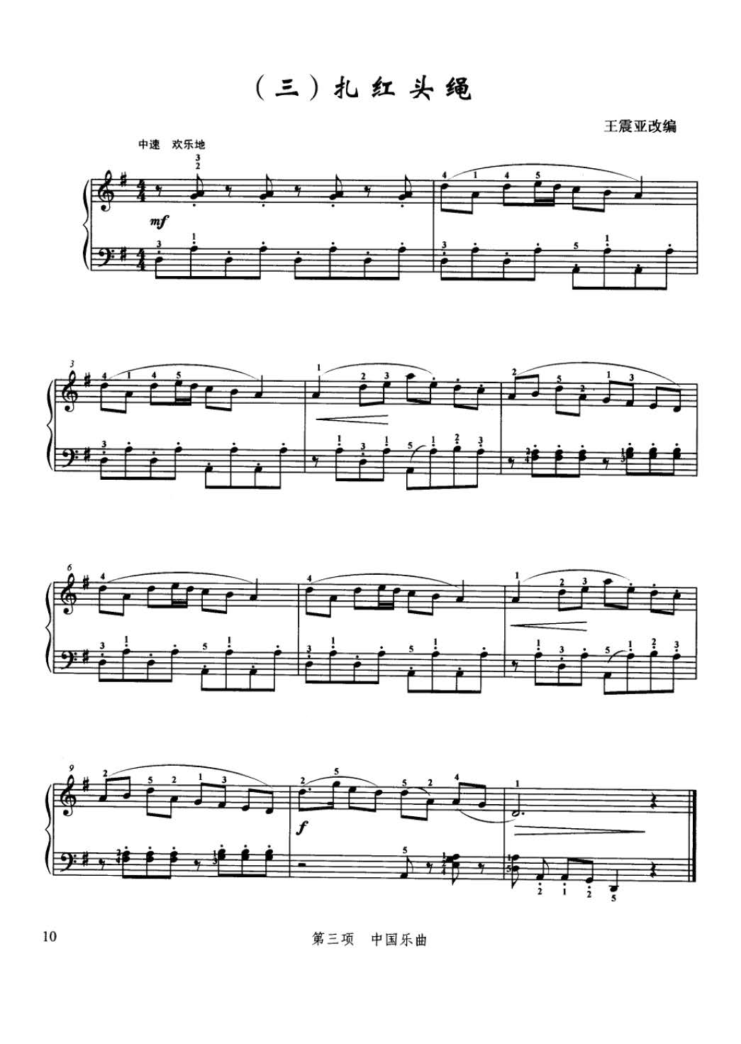 1740280547965573.jpg 全国钢琴演奏考级作品集1-5级_页面_024.jpg