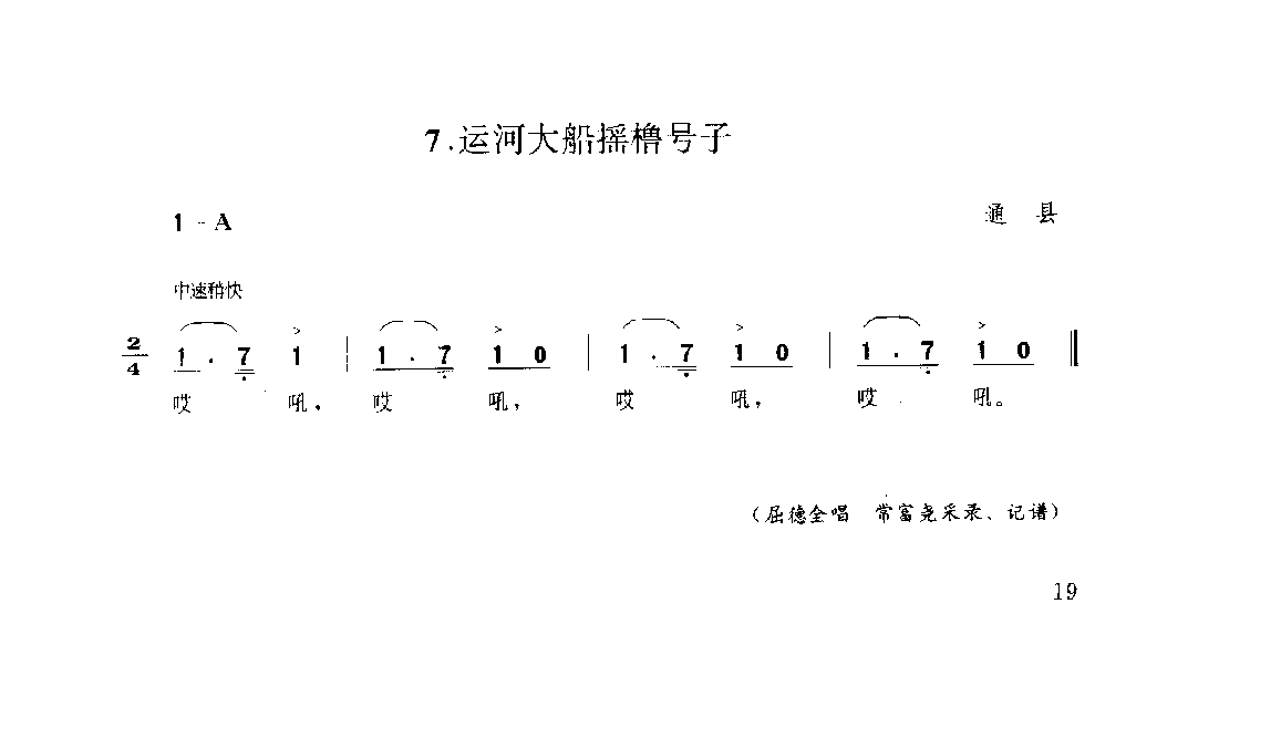 1740388162488635.png 中国民间歌曲集成++北京卷_页面_0069.png