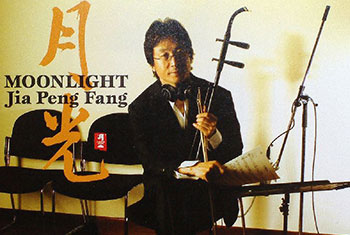 和平之月(Pacific Moon)系列《月光 Moonlight》专辑完整版CD下载