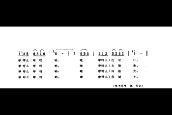 织出绸缎供城乡(栽秧号子) 六合县