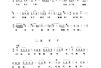 日出东方红似火(车水号子) 海安县