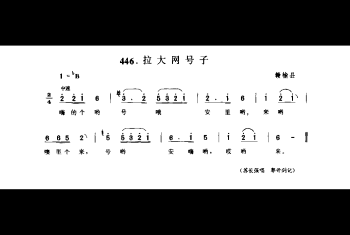 渔民船工号子：拉大网号子 赣榆县