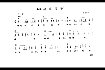 渔民船工号子：起重号子 东台市