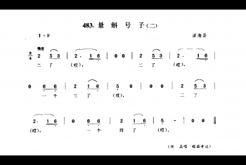 劳动号子:量斛号子(二) 滨海县