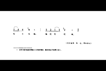 劳动号子:打油号子 通州市