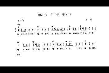 劳动号子:打井号子(二) 丰县