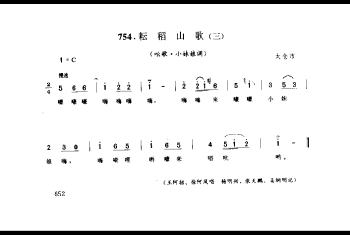 山歌:耘稻山歌(三)(吆歌·小妹娘调) 太仓市