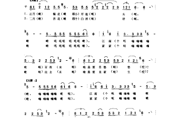 山歌:荒年歌(大山歌·三邀三甩) 常熟市