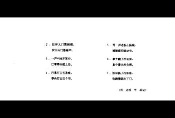 山歌:放牛哥哥苦哀哀(放牛山歌) 高淳县