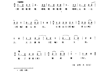 山歌:小佬出门背大刀(放牛山歌) 溧水县
