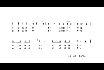 山歌:牛角弯弯尖又长(放牛山歌) 溧水县