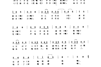 山歌:芝麻开花节节高(放牛山歌) 句容市