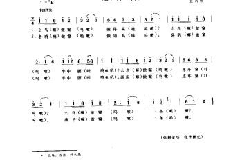 山歌:么鸟做窠做得高(放牛山歌·对歌) 宜兴市