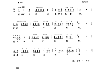 小调:孟姜女(二) 淮安市