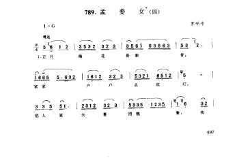 小调:孟姜女(四) 苏州市