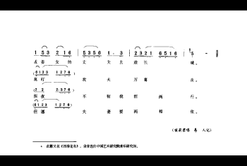 小调:孟姜女(五) 苏州市