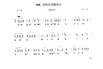 送郎送到梳妆台(梳妆台) 苏州市