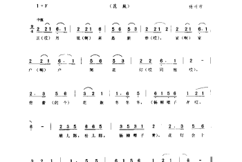 歌舞小调:正月里来是新春(花鼓) 扬州市