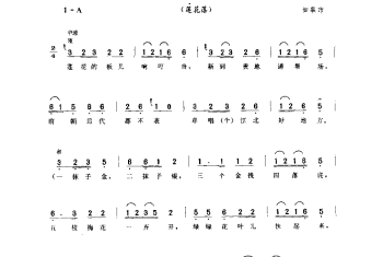 歌舞小调:莲花板儿响叮当(二)(莲花落) 如皋市