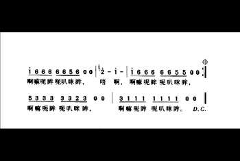 中国名歌乐谱:阿姐鼓 何训友、何训田词 何训田曲