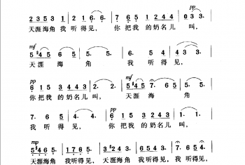 中国名歌500首乐谱：把我的奶名儿叫 黄宗英词瞿希贤曲