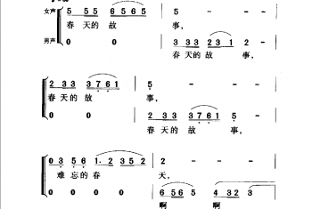 中国名歌500首乐谱:春天的故事 蒋开儒、叶旭全词王佑贵曲