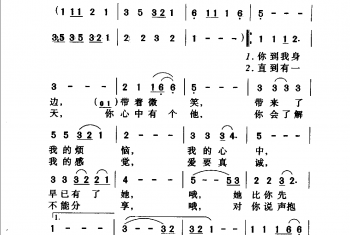 中国名歌500首乐谱：迟到 陈彼得词曲