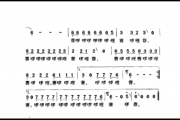 中国名歌500首乐谱：采蘑菇的小姑娘 晓光词 谷建芬曲