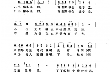 中国名歌500首乐谱：读书郎 宋杨词曲