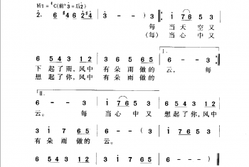 中国名歌500首乐谱:风中有朵雨做的云 李安修词曲