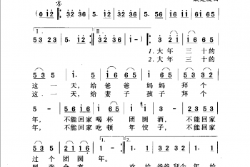 中国名歌500首乐谱:给家道个歉 张俊以词 戚建波曲