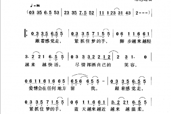 中国名歌500首乐谱:跟着感觉走 陈家丽词 陈志远曲